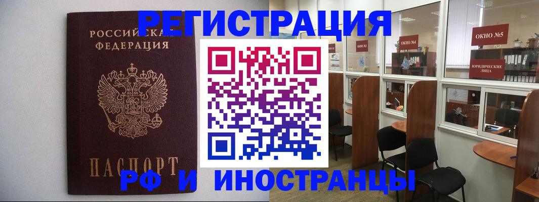 прописка от собственника в Нягани