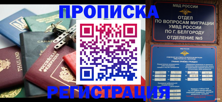 временная регистрация недорого в Нягани