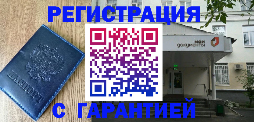 временная регистрация госуслуги в Нягани