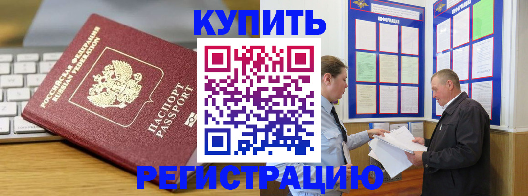 прописка ребенка в Нягани